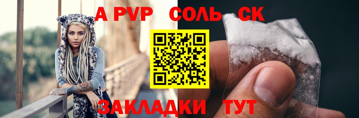A PVP кристаллы  Вход с VPN  APVP кристаллы  Alpha-PVP кристаллы  Кохма 