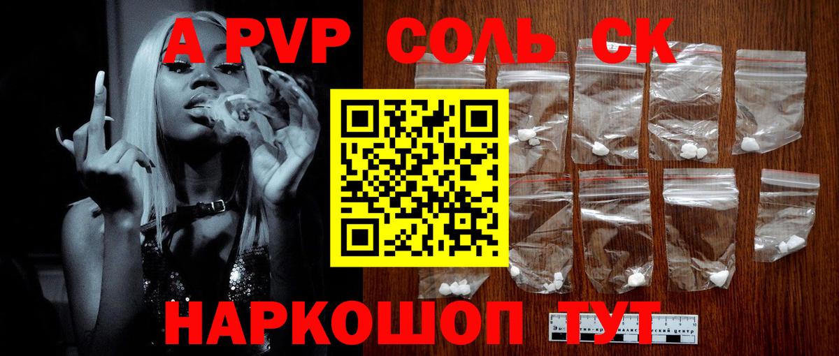 Alpha PVP СК Кохма