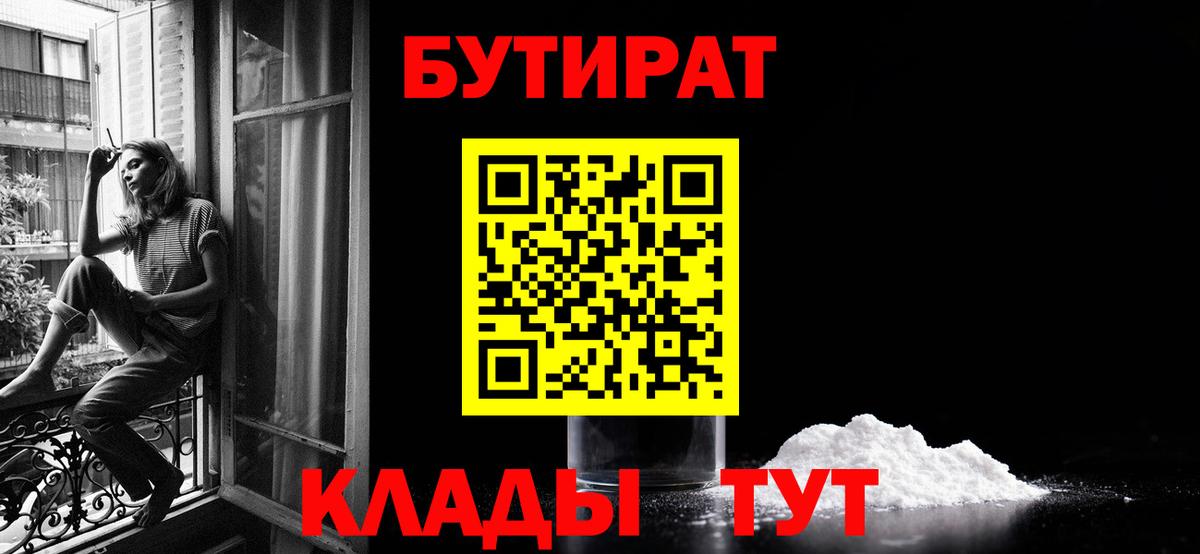 Бутират оксибутират Кохма