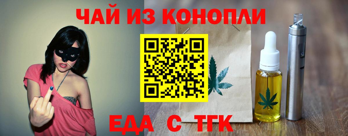 Еда ТГК марихуана  Вход с VPN  Кохма 