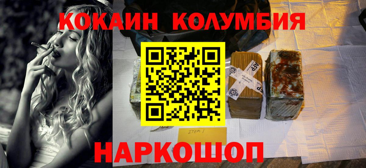 Кокаин Боливия  Вход с VPN  Кокаин 98%  Кохма 