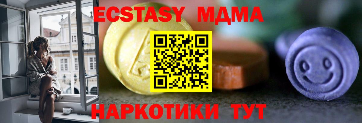 OMG зеркало  Экстази  Вход с VPN  Экстази MDMA  Кохма 