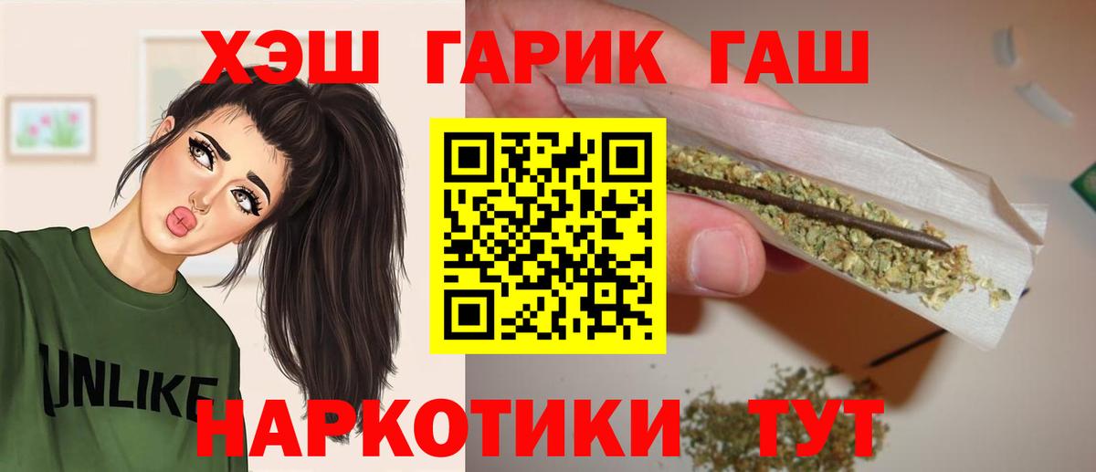 Гашиш убойный  ГАШИШ hashish  Вход с VPN  Кохма 
