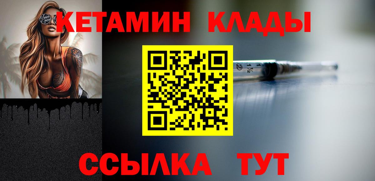 КЕТАМИН VHQ  Кохма  Кетамин VHQ 