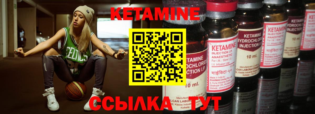Кетамин ketamine Кохма