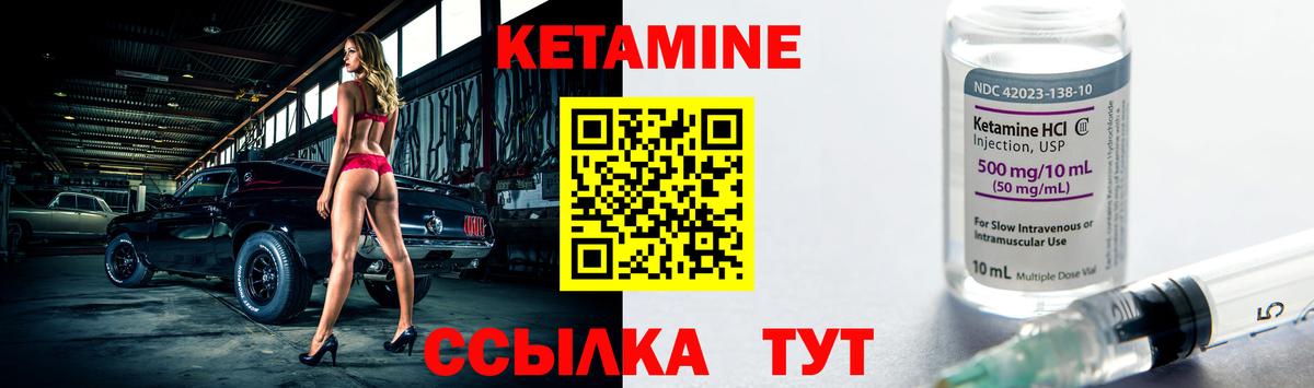 Кетамин ketamine Кохма