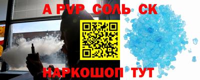 ALPHA PVP Кунгур