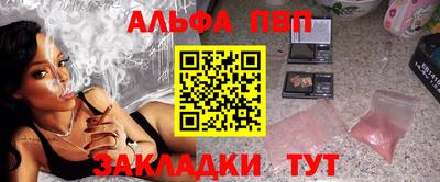 ALPHA PVP Кумертау