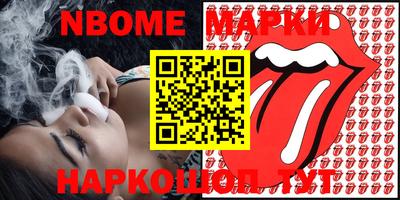 2c-b Апшеронск