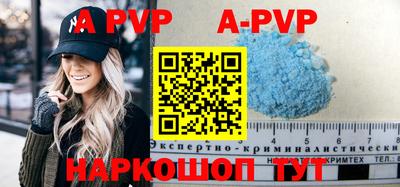 ALPHA PVP Кунгур