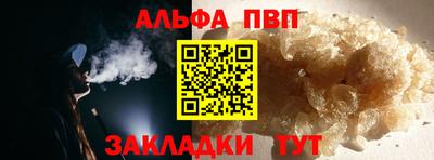 ALPHA PVP Кумертау
