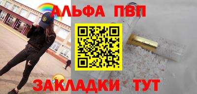 ALPHA PVP Кумертау