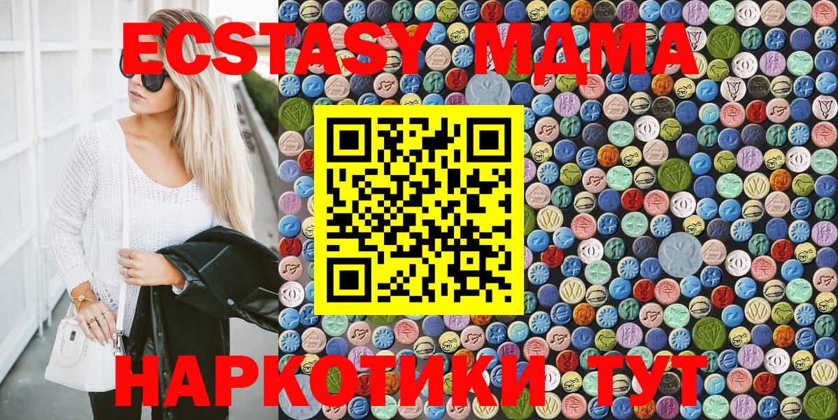 МДМА VHQ  МДМА crystal  Кохма 