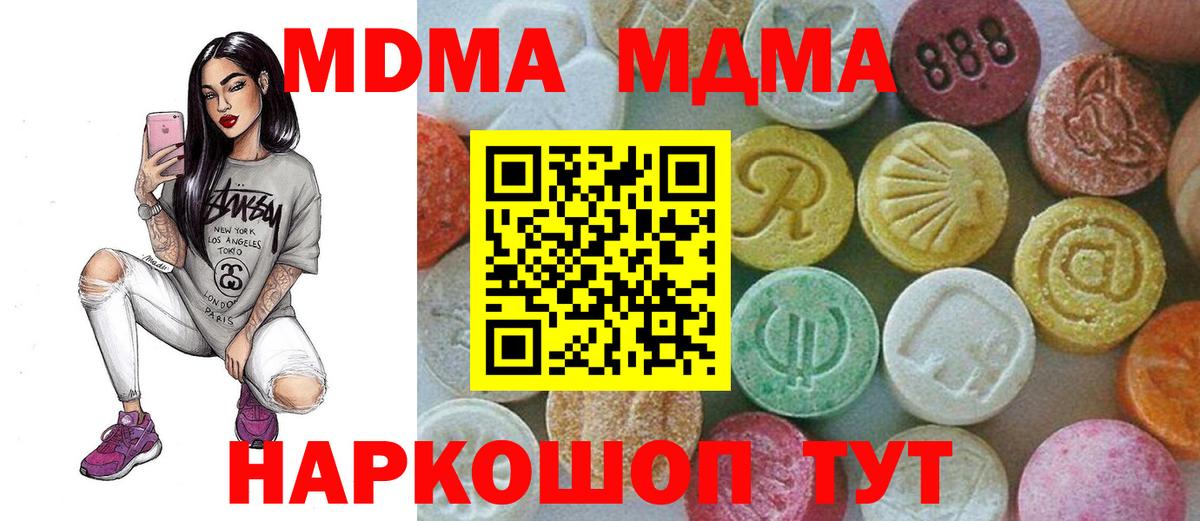 MDMA VHQ  Вход с VPN  MDMA  Кохма  МДМА молли 