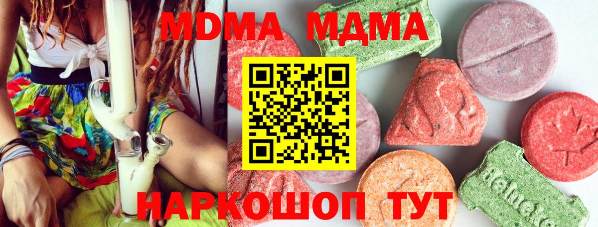 MDMA кристаллы Кохма