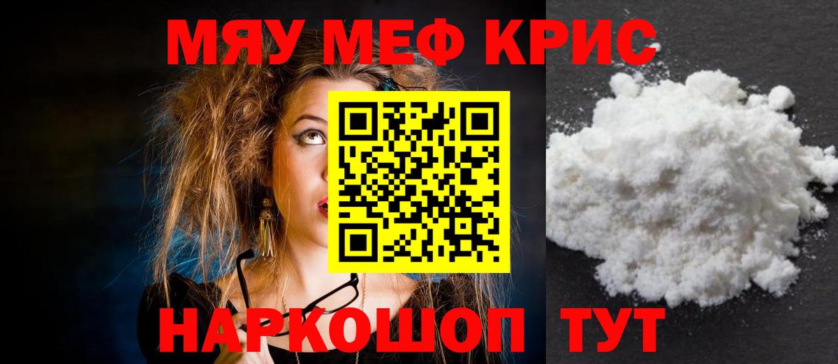 Мефедрон мука Кохма