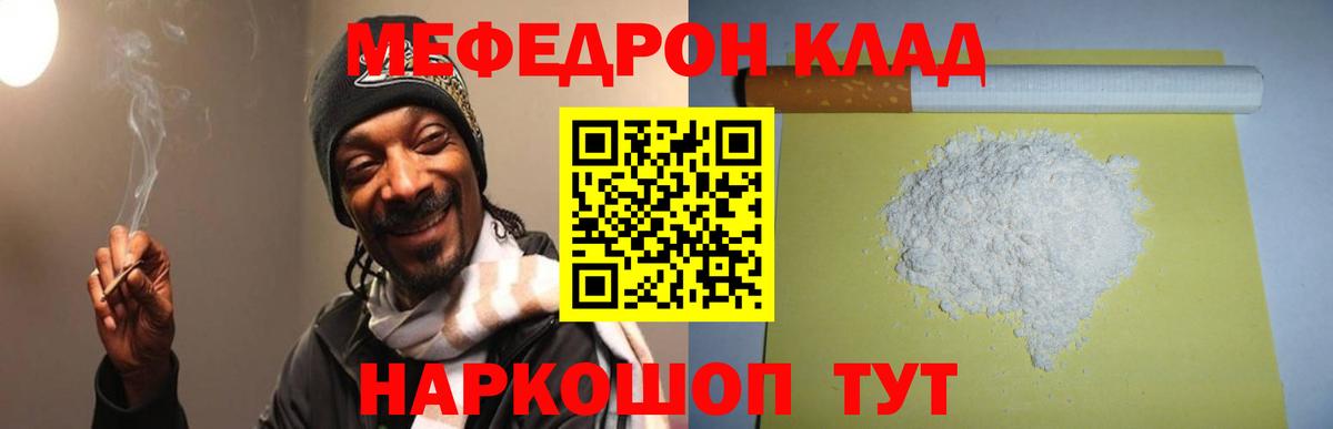 Меф  Мефедрон mephedrone  Кохма  Мефедрон  МЯУ-МЯУ 4 MMC  Вход с VPN 