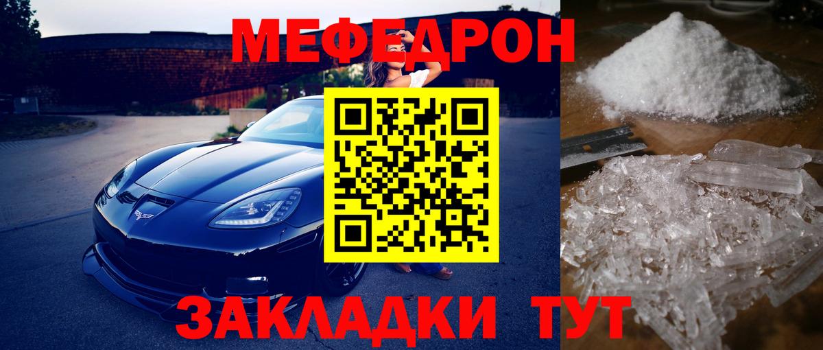 Меф мяу мяу  Кохма