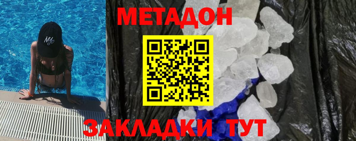 Метадон VHQ  Метадон methadone  darknet как зайти  Кохма  Вход с VPN 