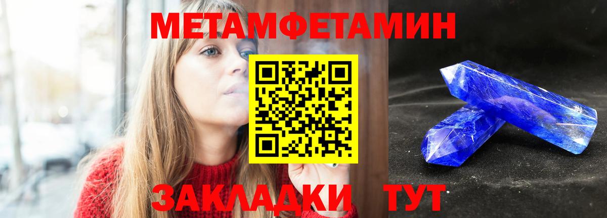 Первитин мет  Кохма 