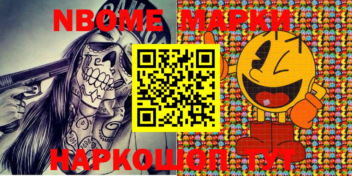 Наркотические марки 1,8мг Кохма