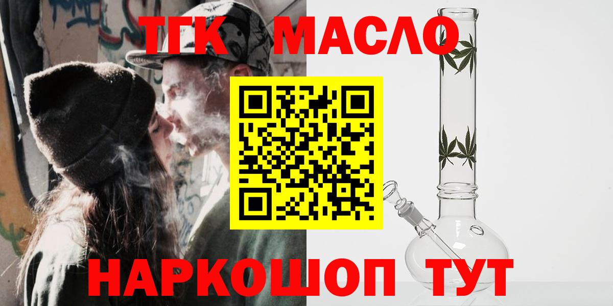 Кохма  ТГК гашишное масло  закладка  Дистиллят ТГК THC oil  Вход с VPN 