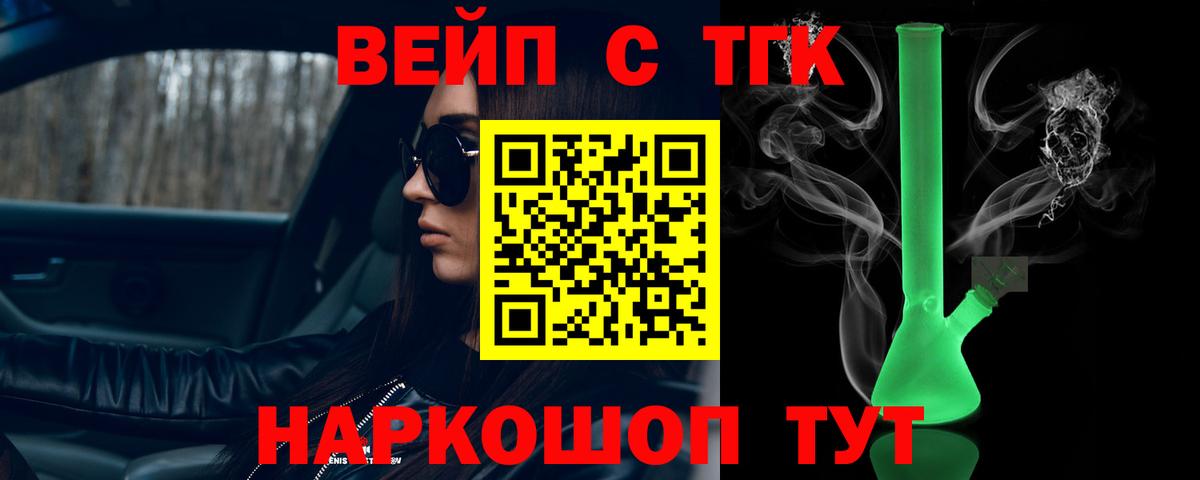 ТГК гашишное масло Кохма